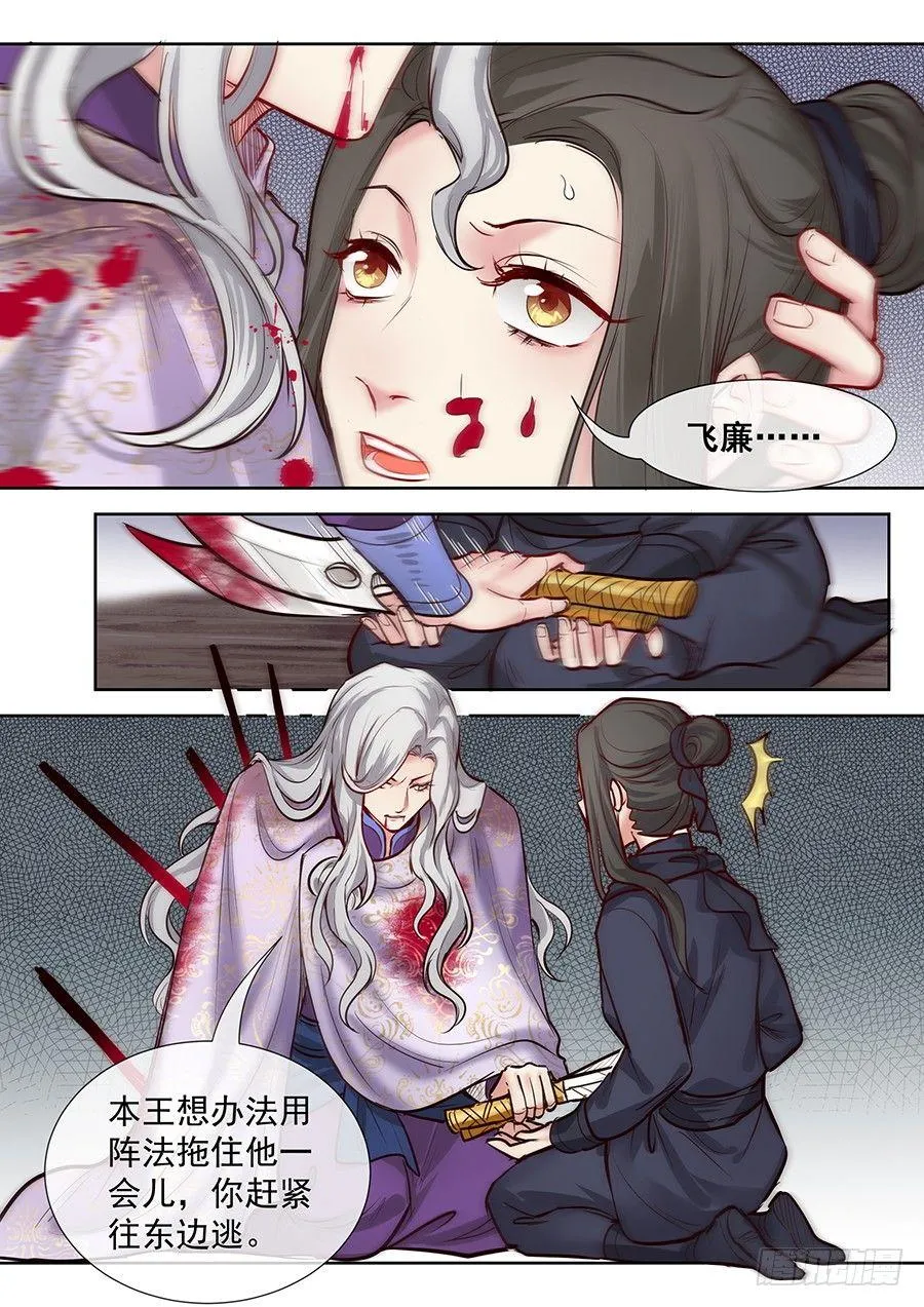 第二百八十九话 第3页