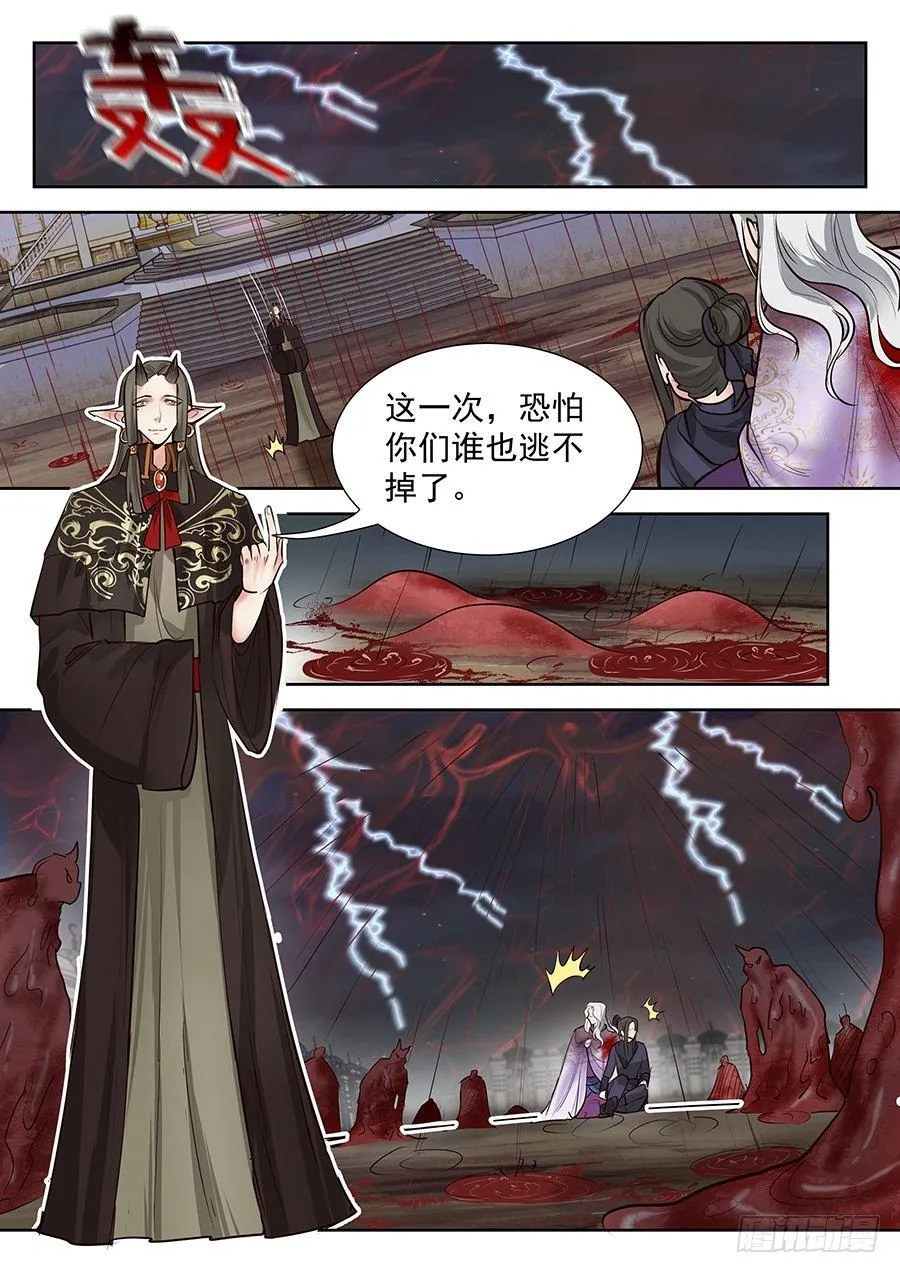 第二百八十九话 第4页