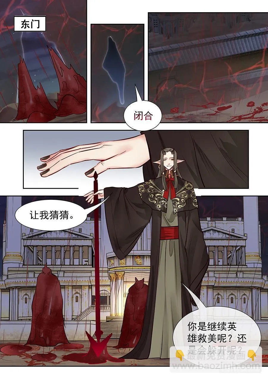 第二百八十九话 第5页