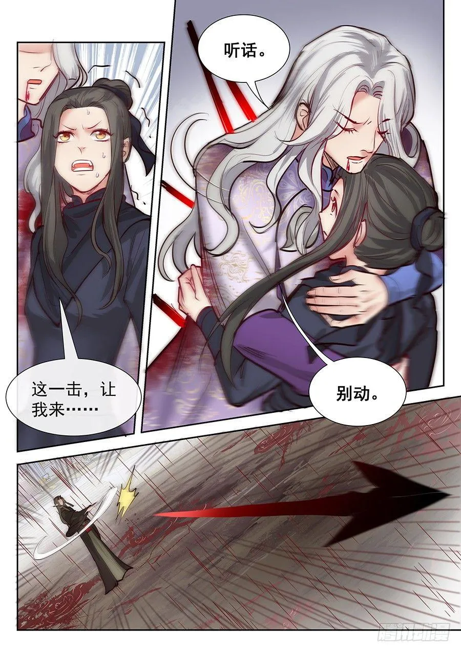 第二百八十九话 第6页