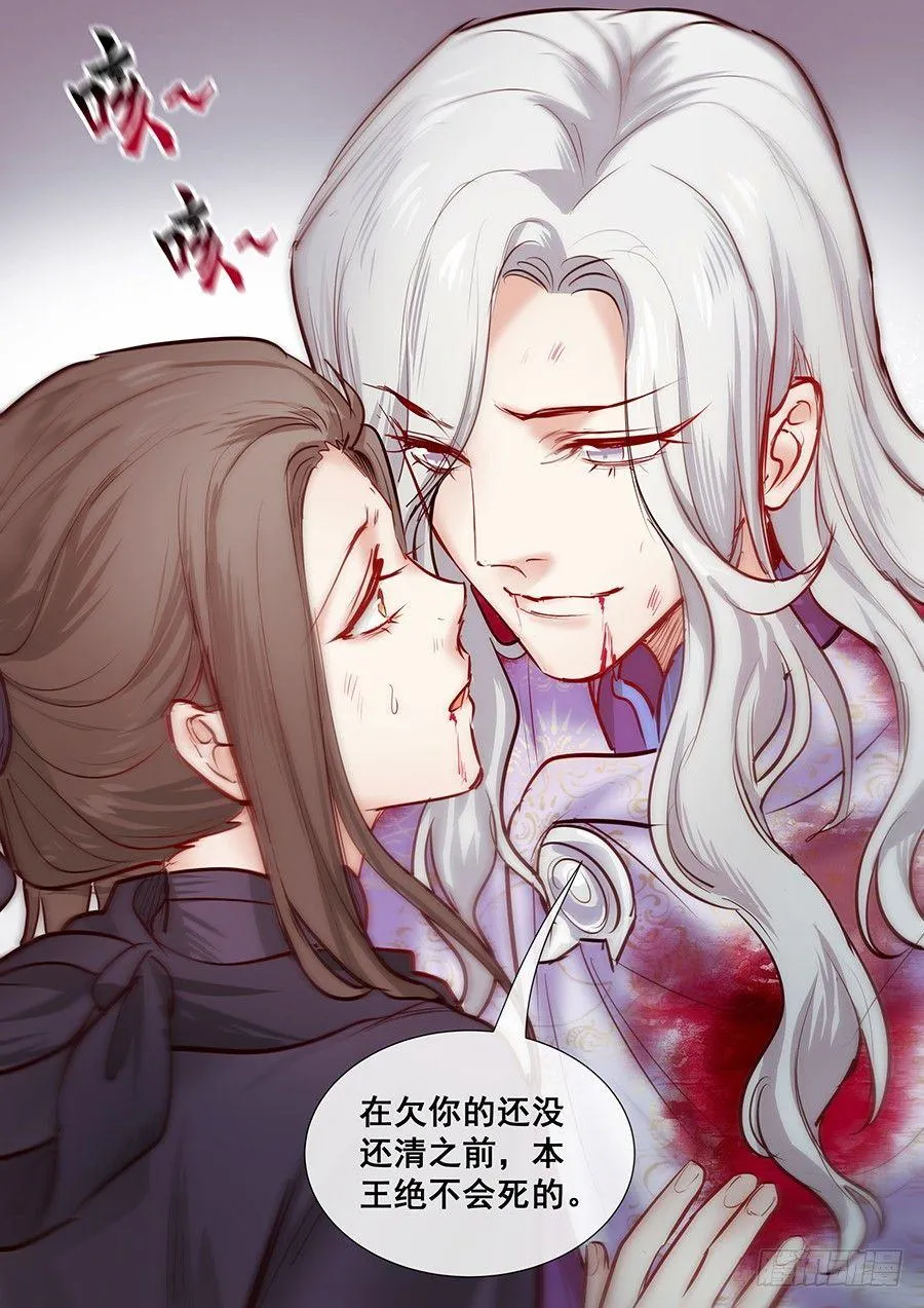 第二百八十九话 第8页