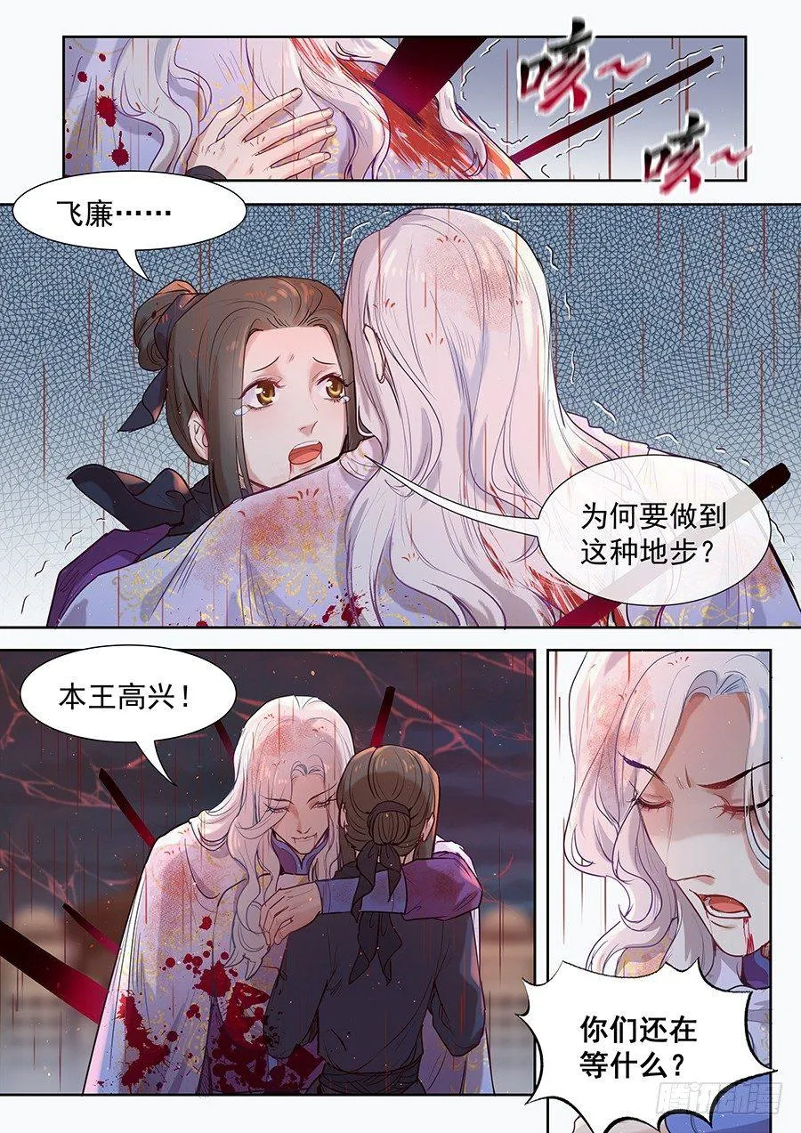 第二百八十九话 第9页