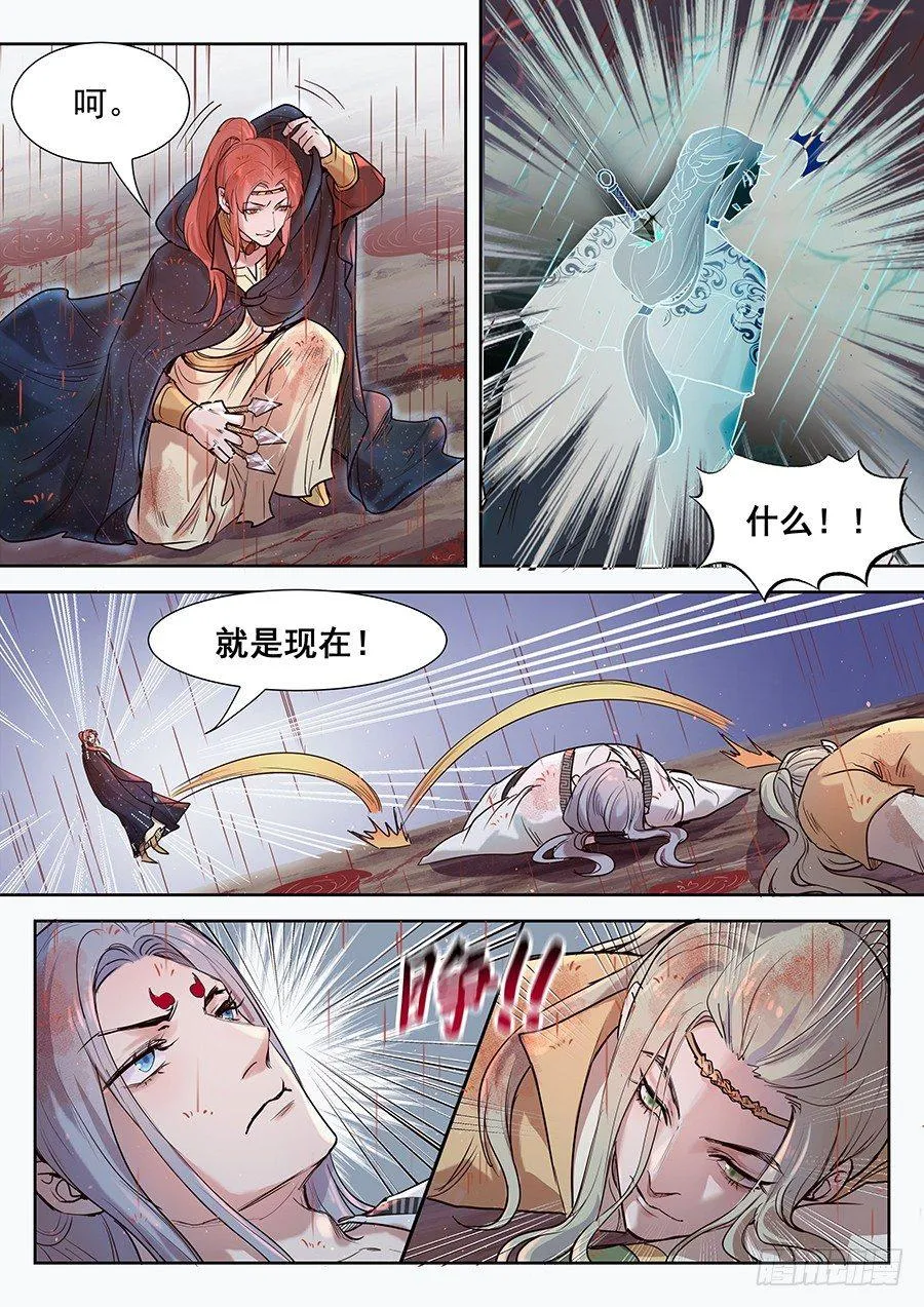 第二百九十话 第1页