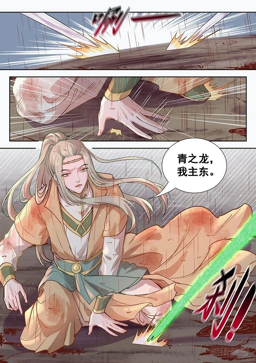 第二百九十话 第2页