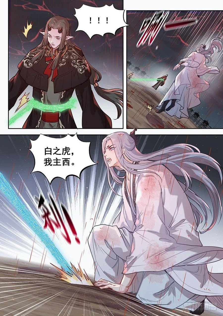 第二百九十话 第3页