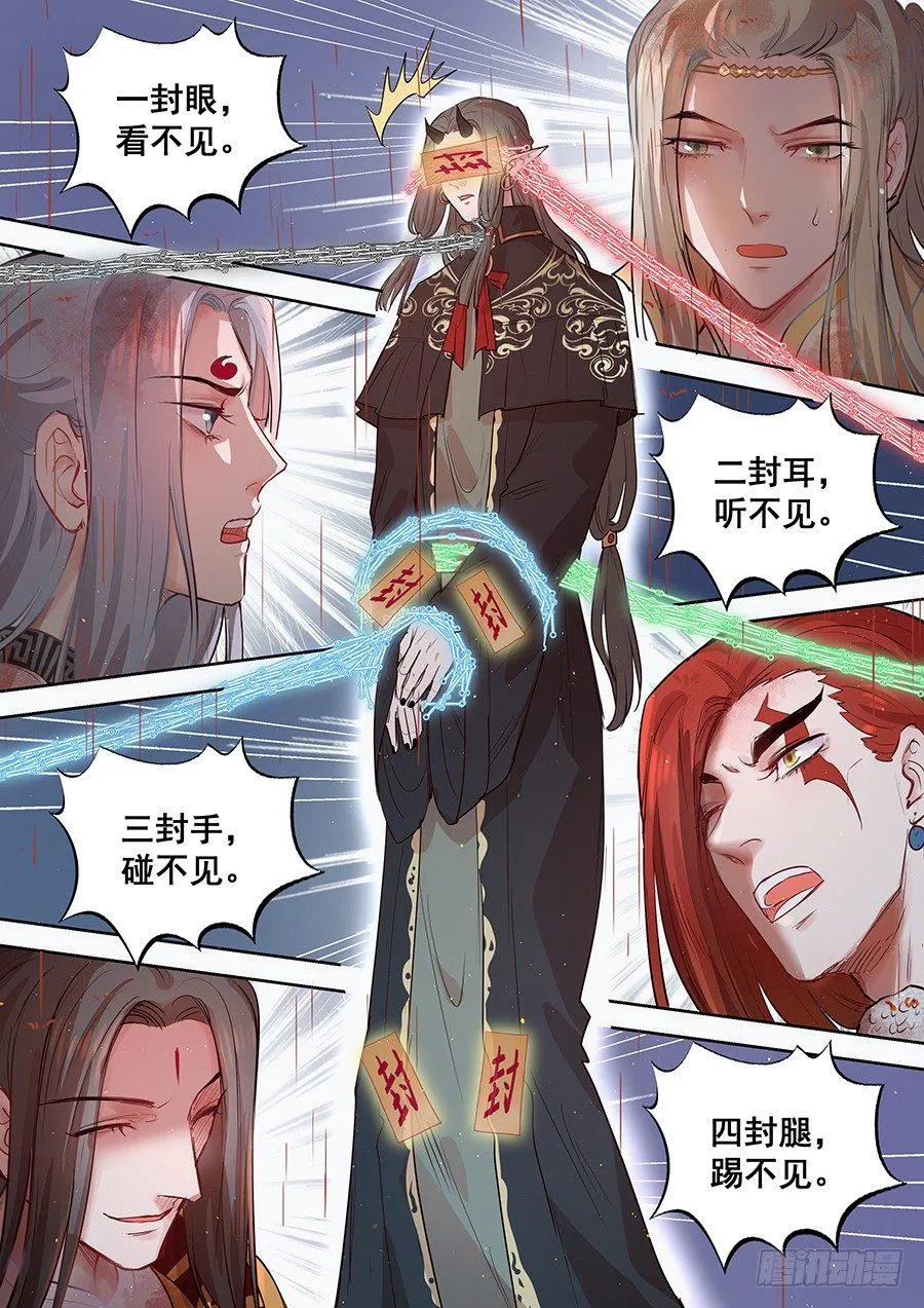 第二百九十话 第7页