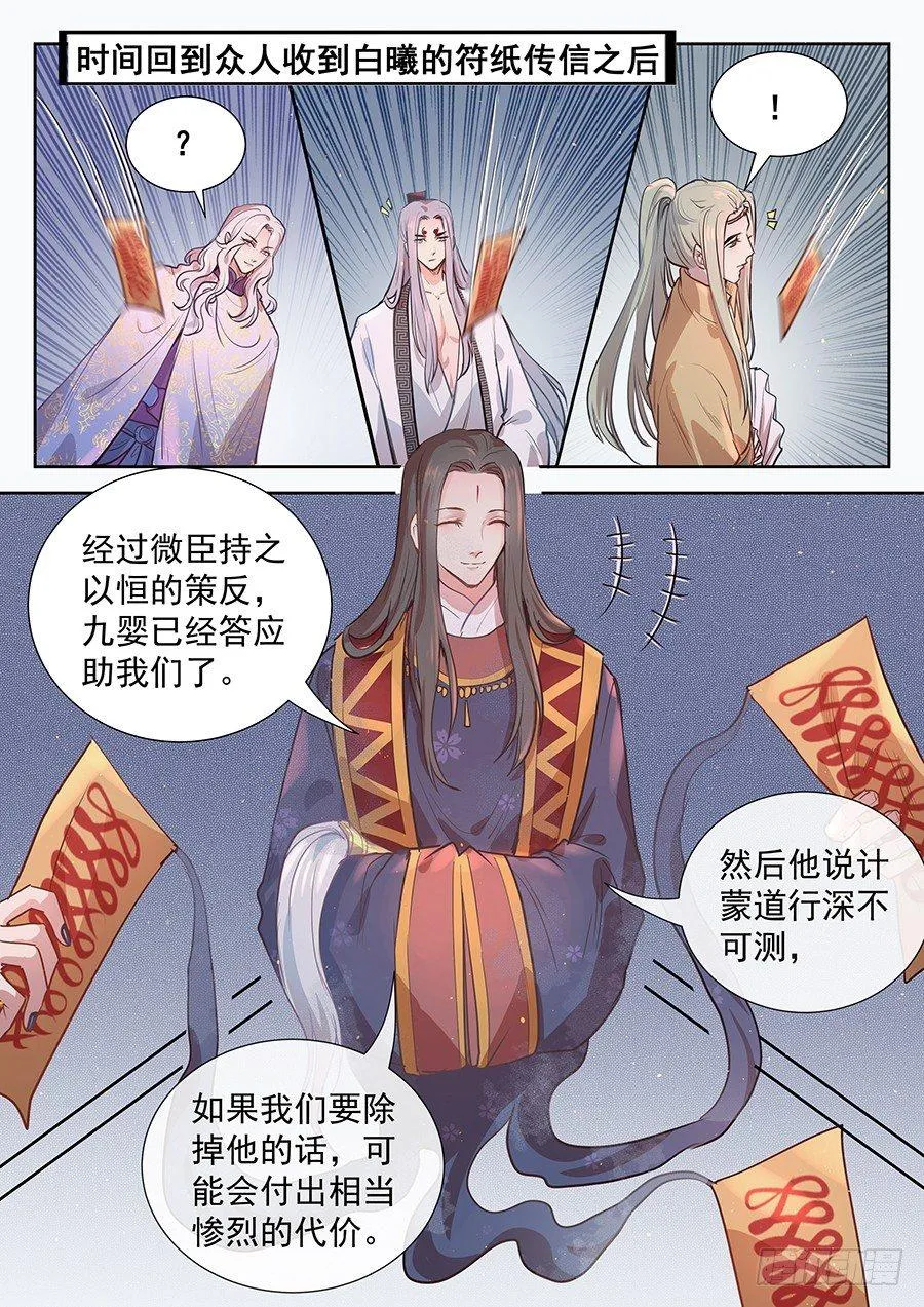 第二百九十话 第9页