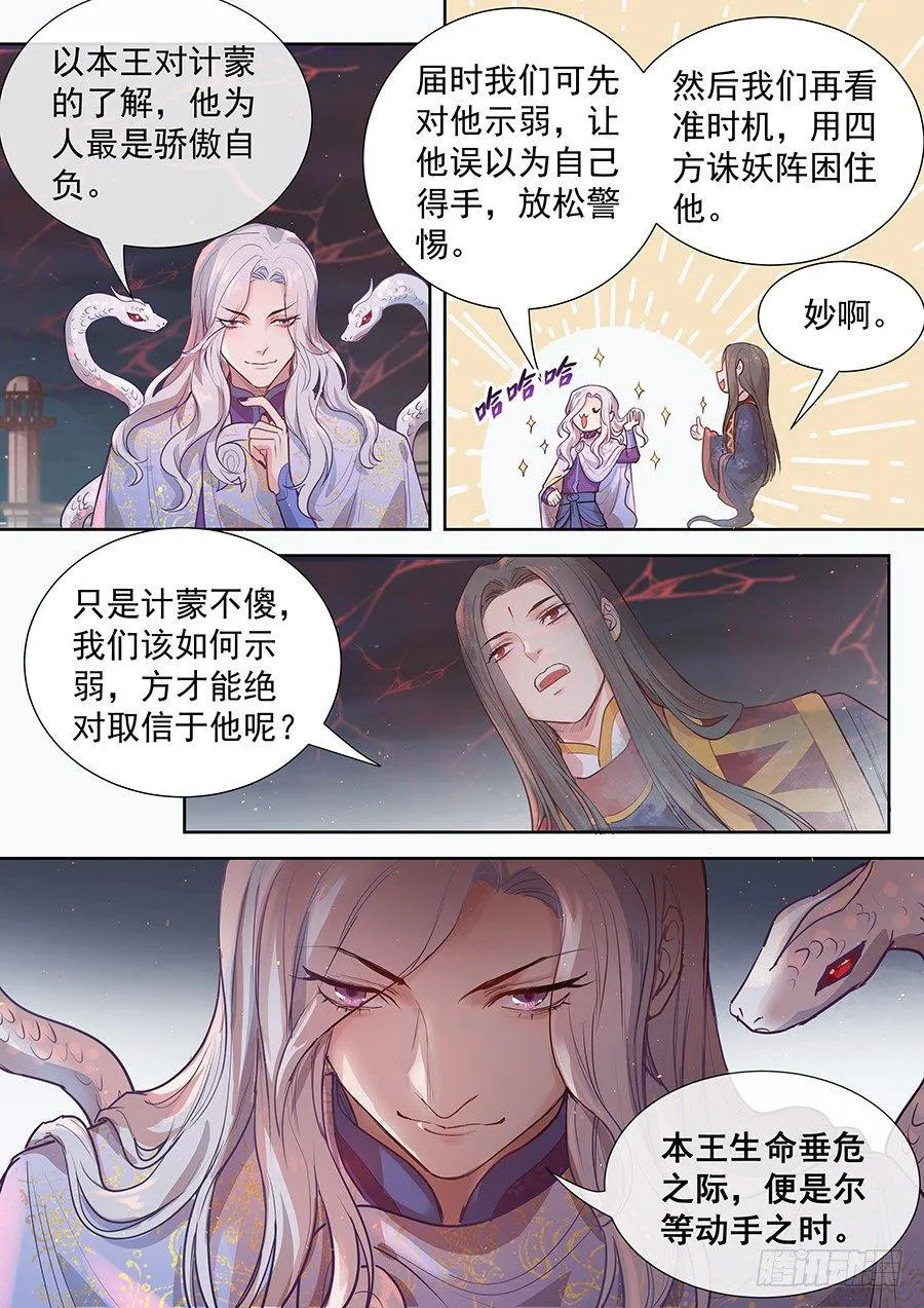 第二百九十话 第10页