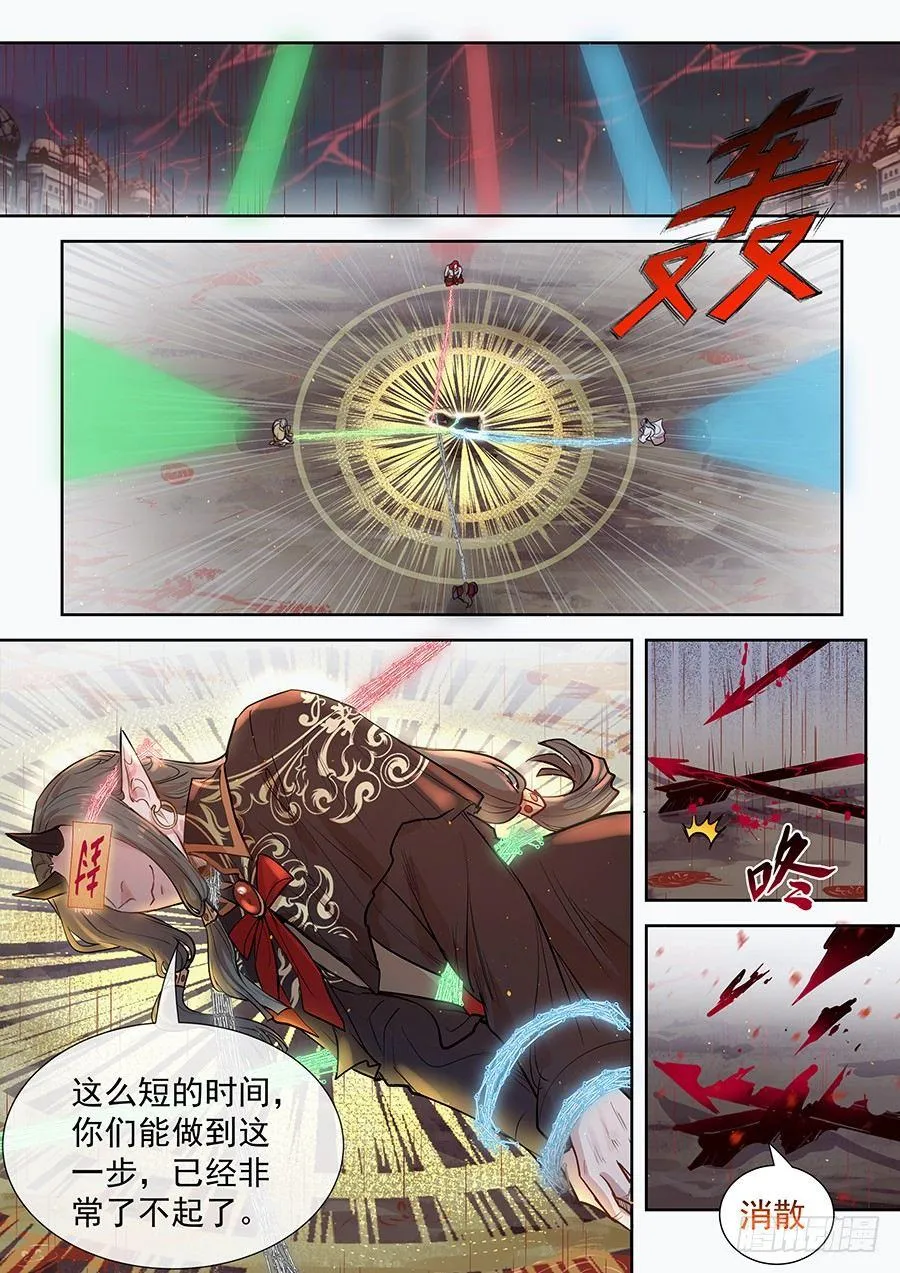 第二百九十一话 第1页