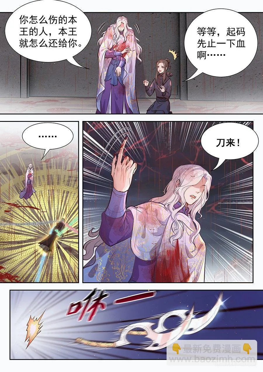 第二百九十一话 第2页