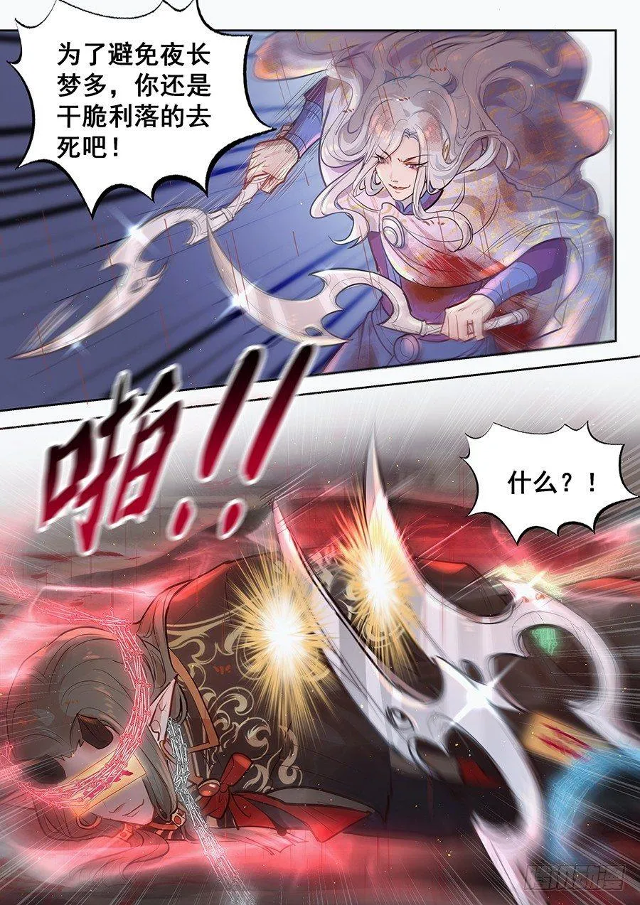第二百九十一话 第4页