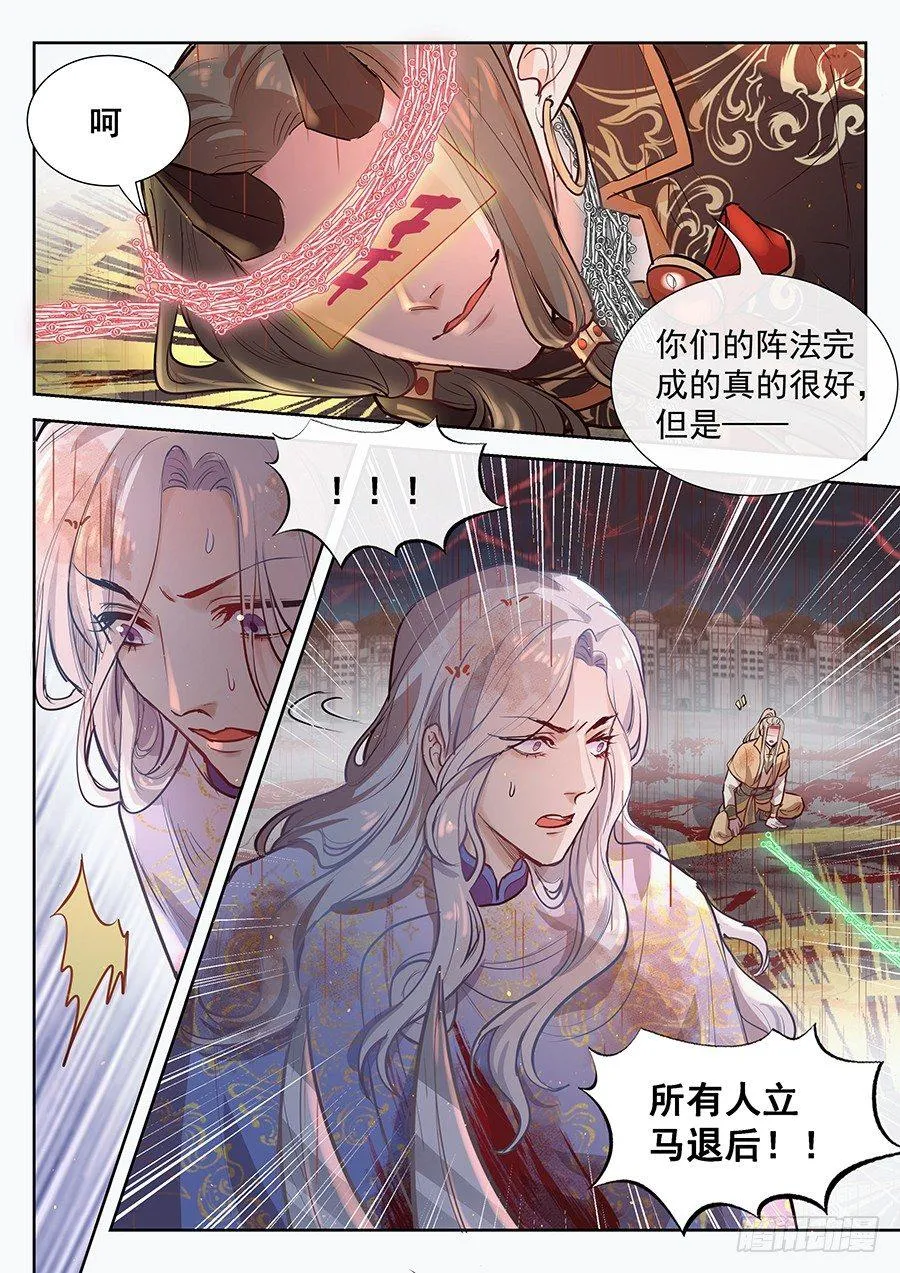 第二百九十一话 第5页