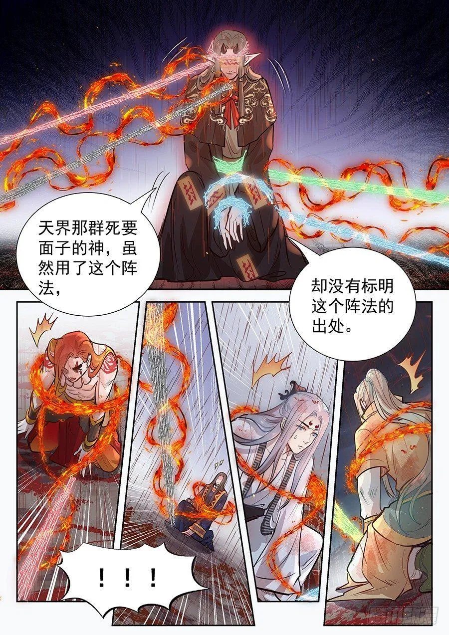 第二百九十一话 第6页