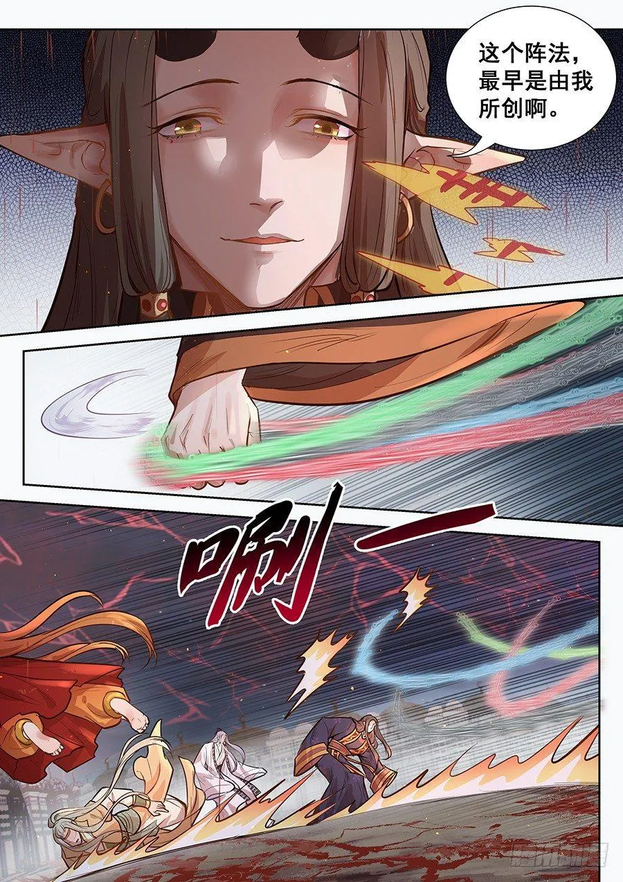 第二百九十一话 第7页