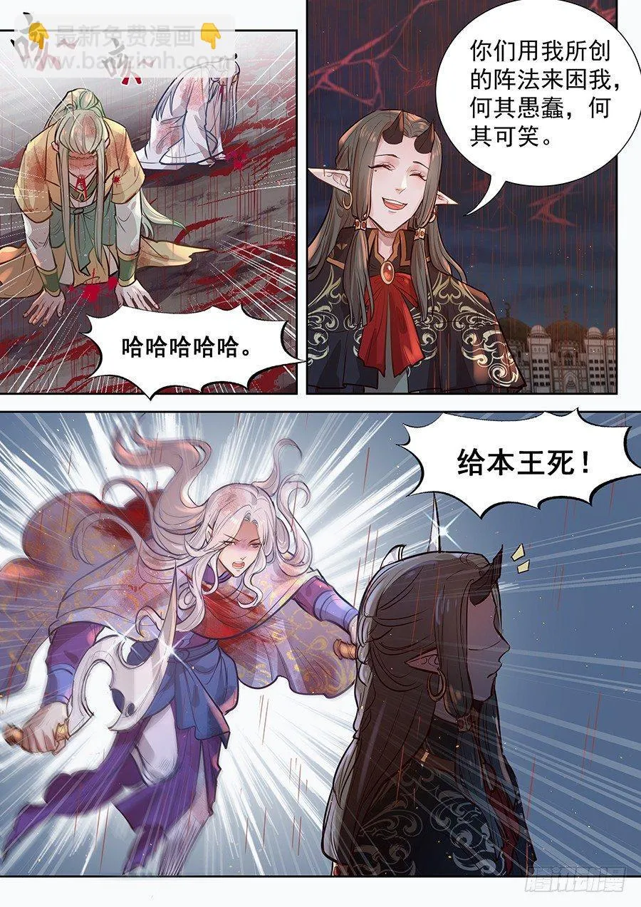 第二百九十一话 第8页