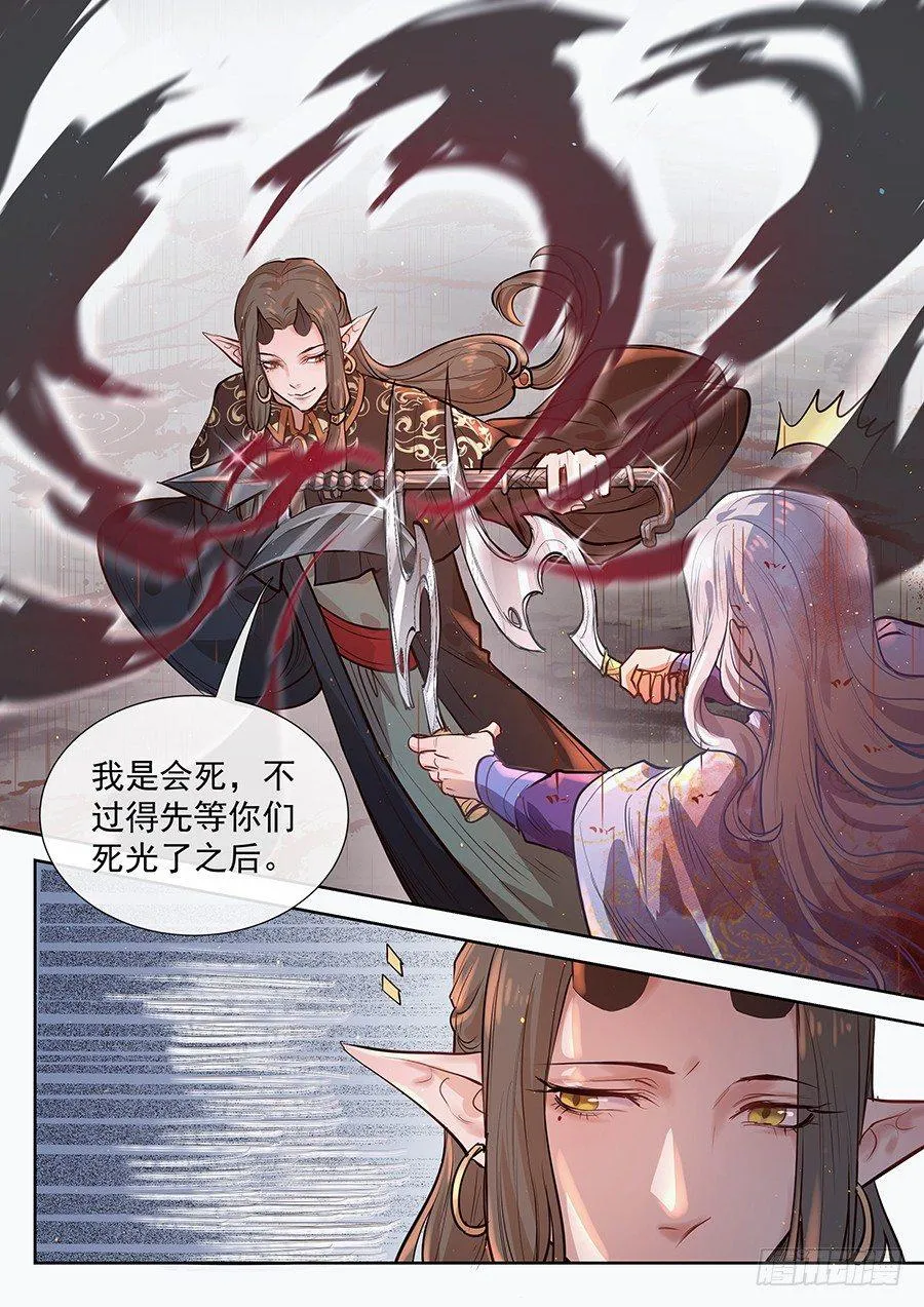 第二百九十一话 第9页