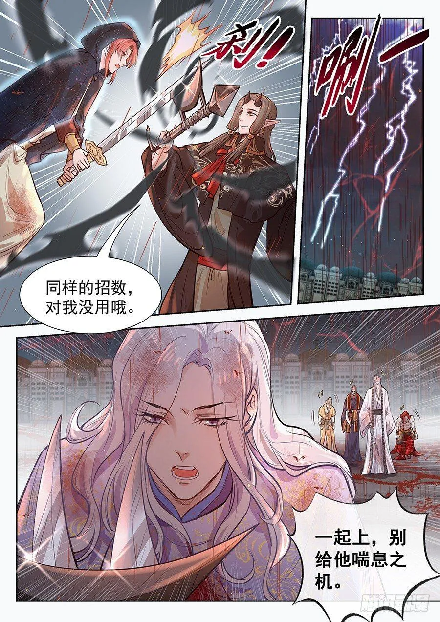 第二百九十一话 第10页