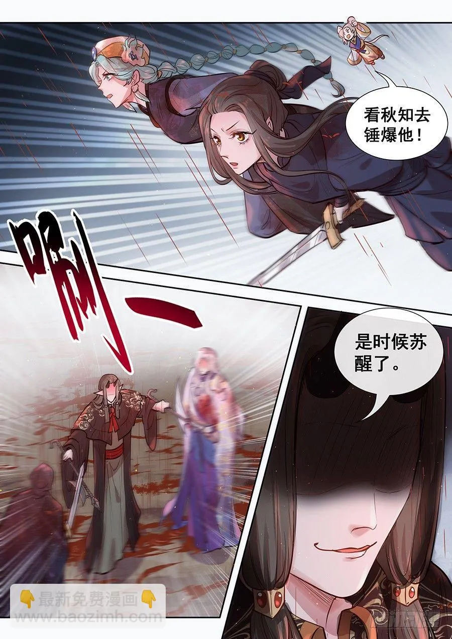 第二百九十一话 第12页