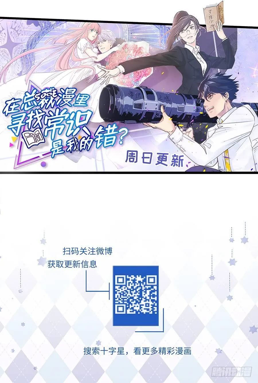 第二百九十一话 第14页