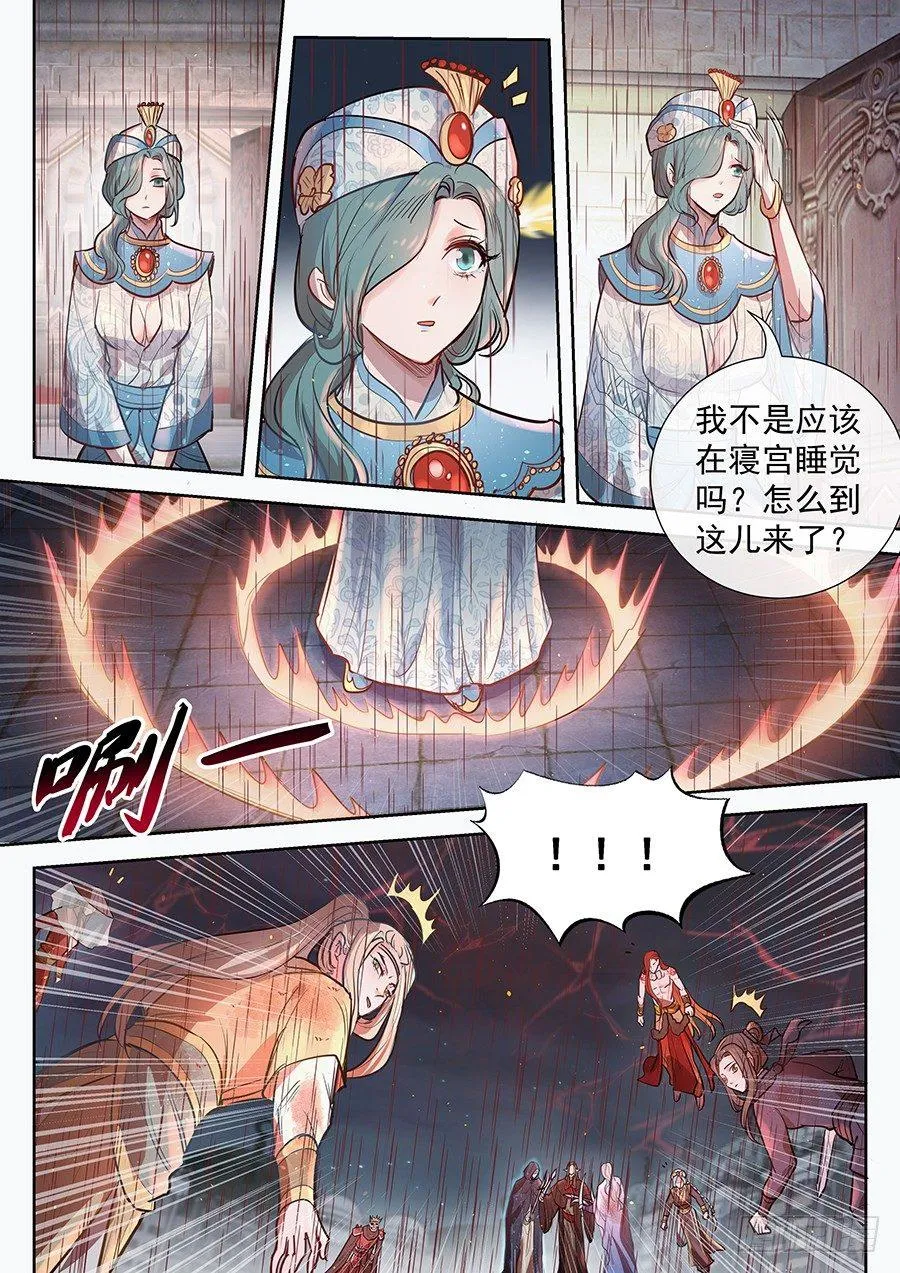 第二百九十二话 第1页