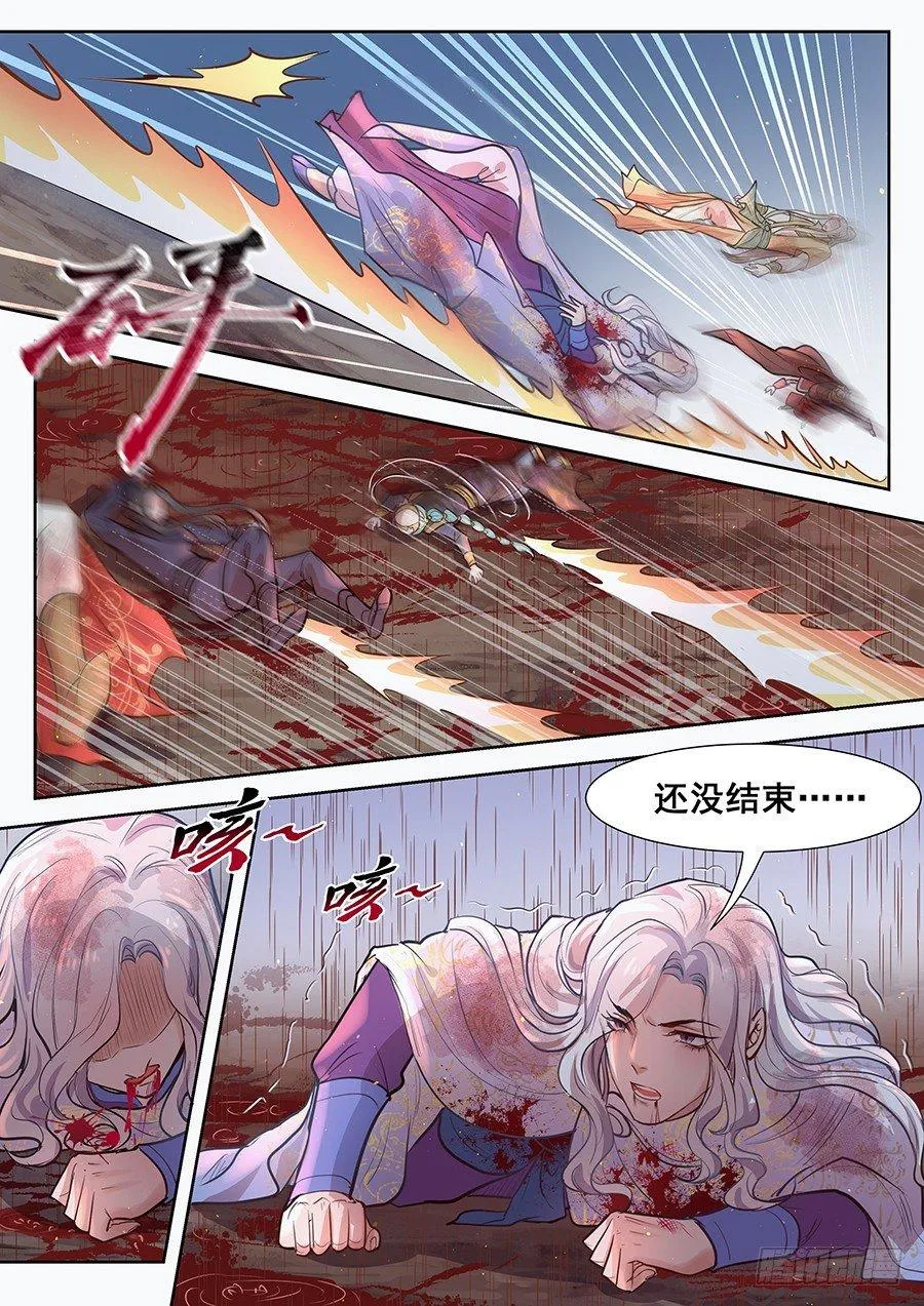 第二百九十二话 第3页