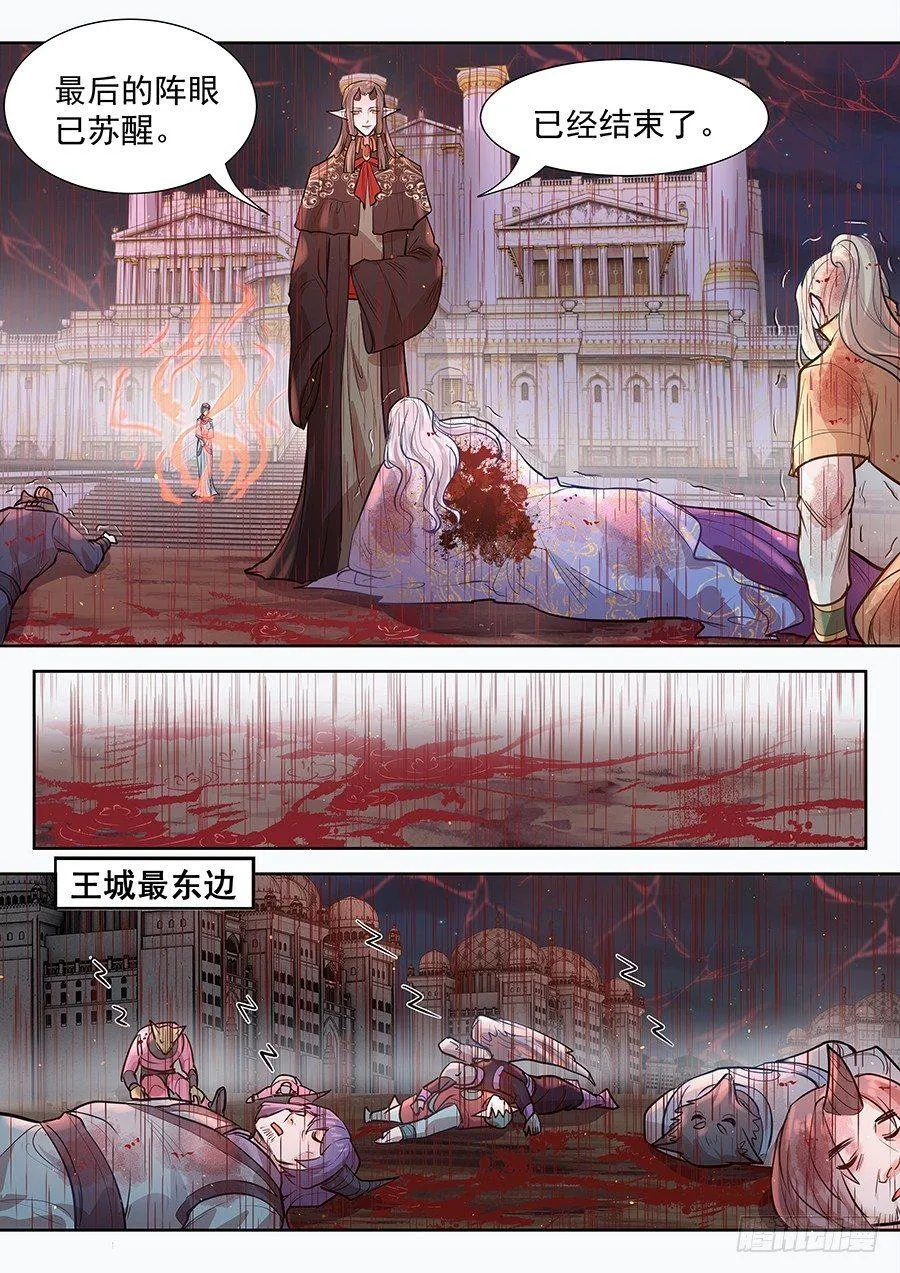 第二百九十二话 第4页