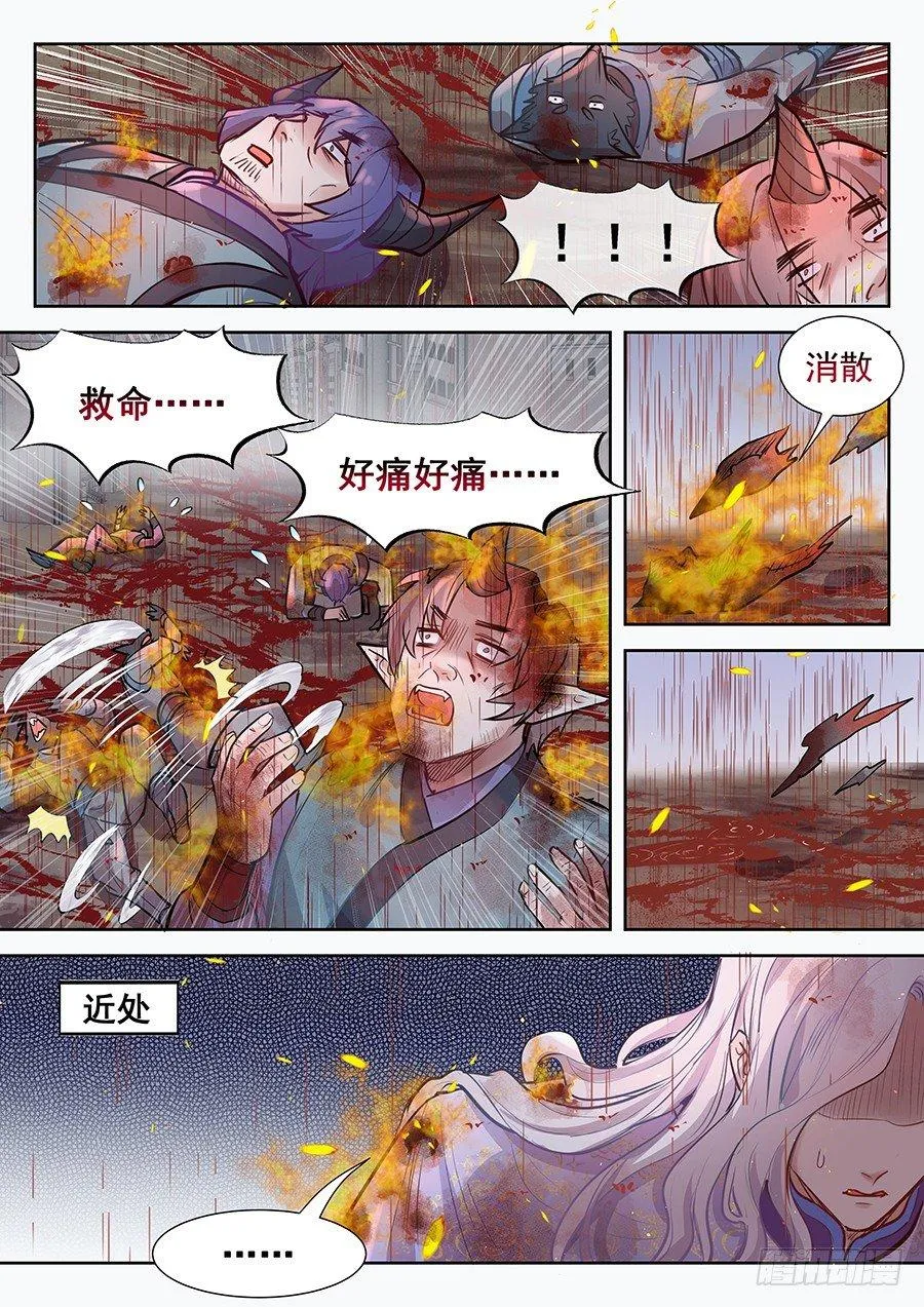 第二百九十二话 第5页