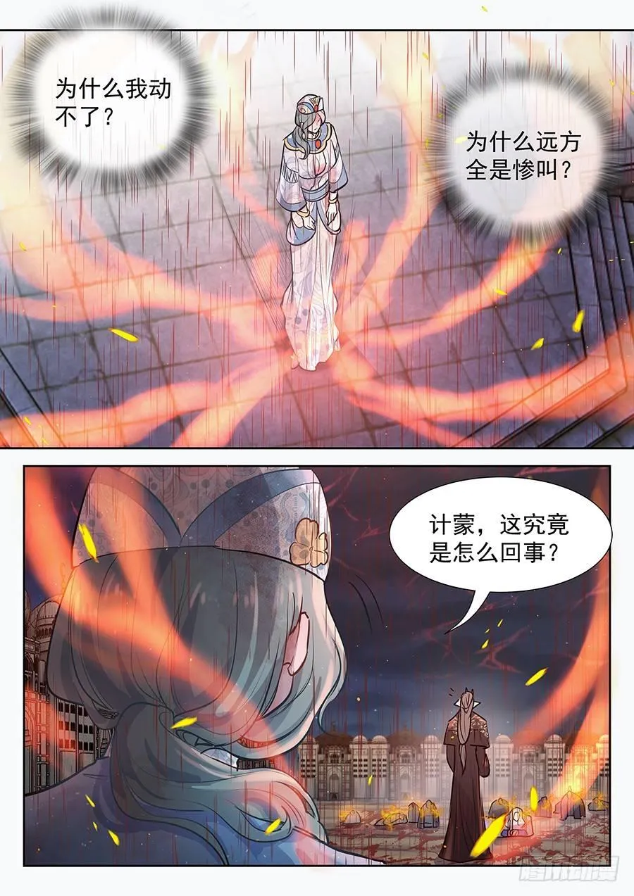 第二百九十二话 第7页