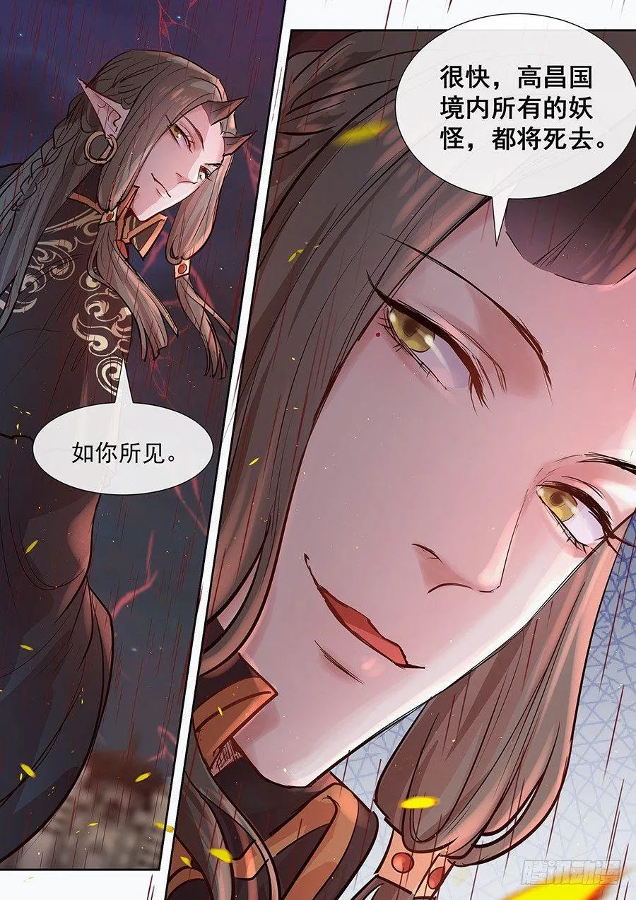 第二百九十二话 第8页