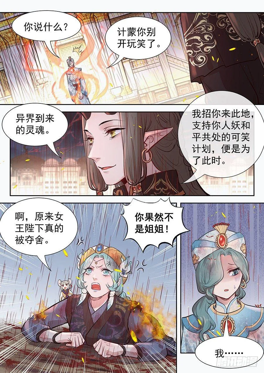 第二百九十二话 第9页
