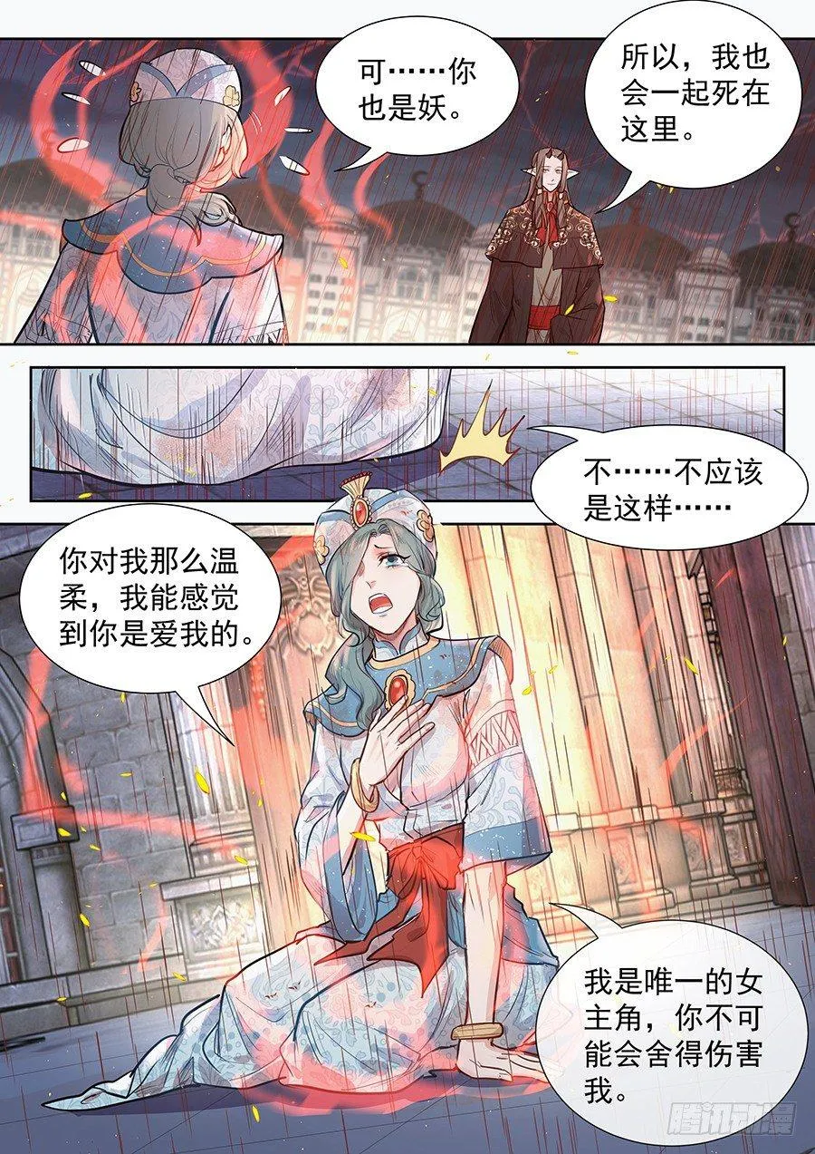 第二百九十二话 第10页