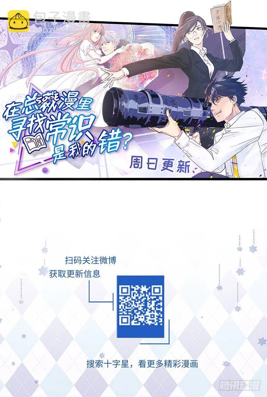 第二百九十二话 第13页