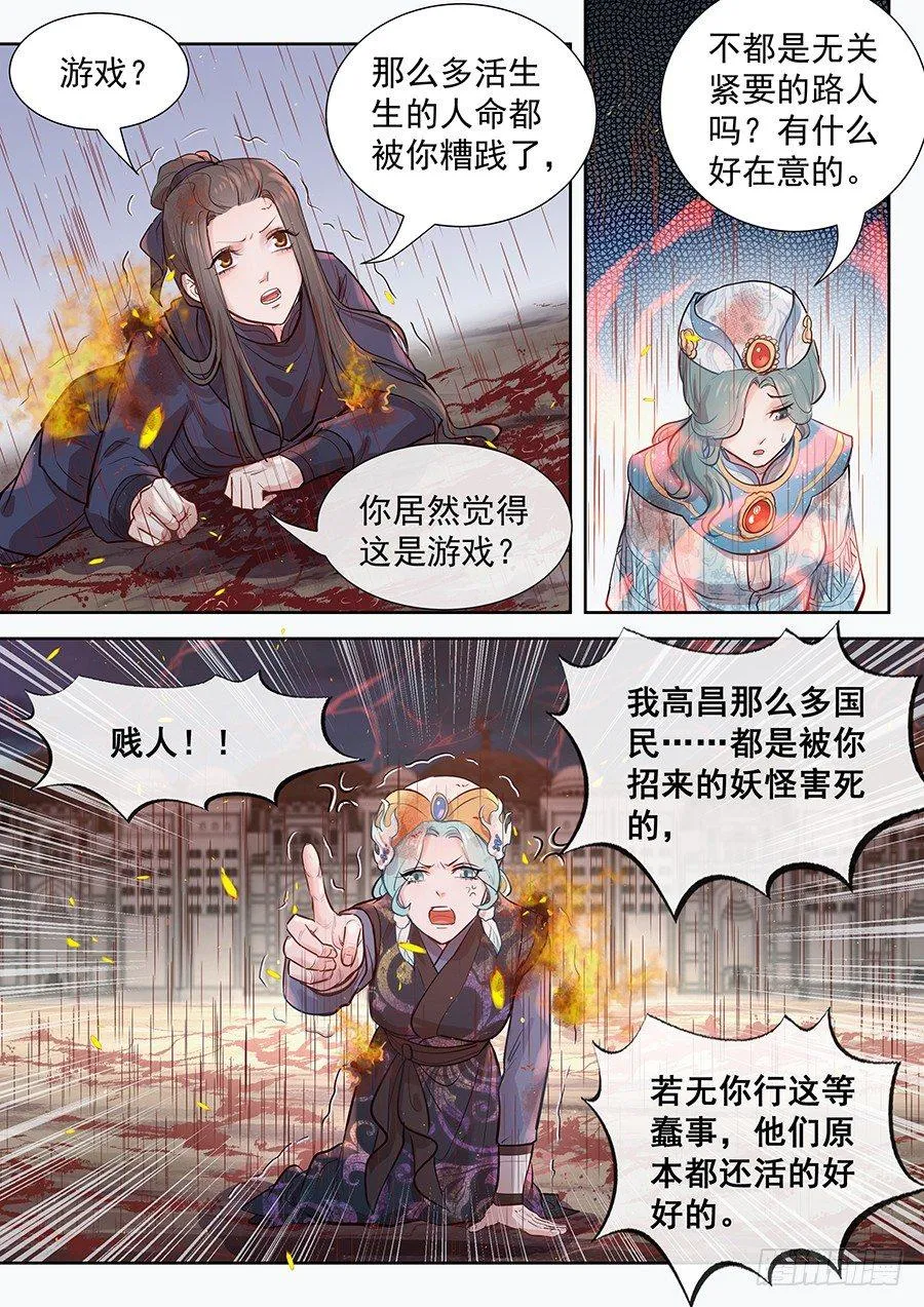 第二百九十三话 第1页
