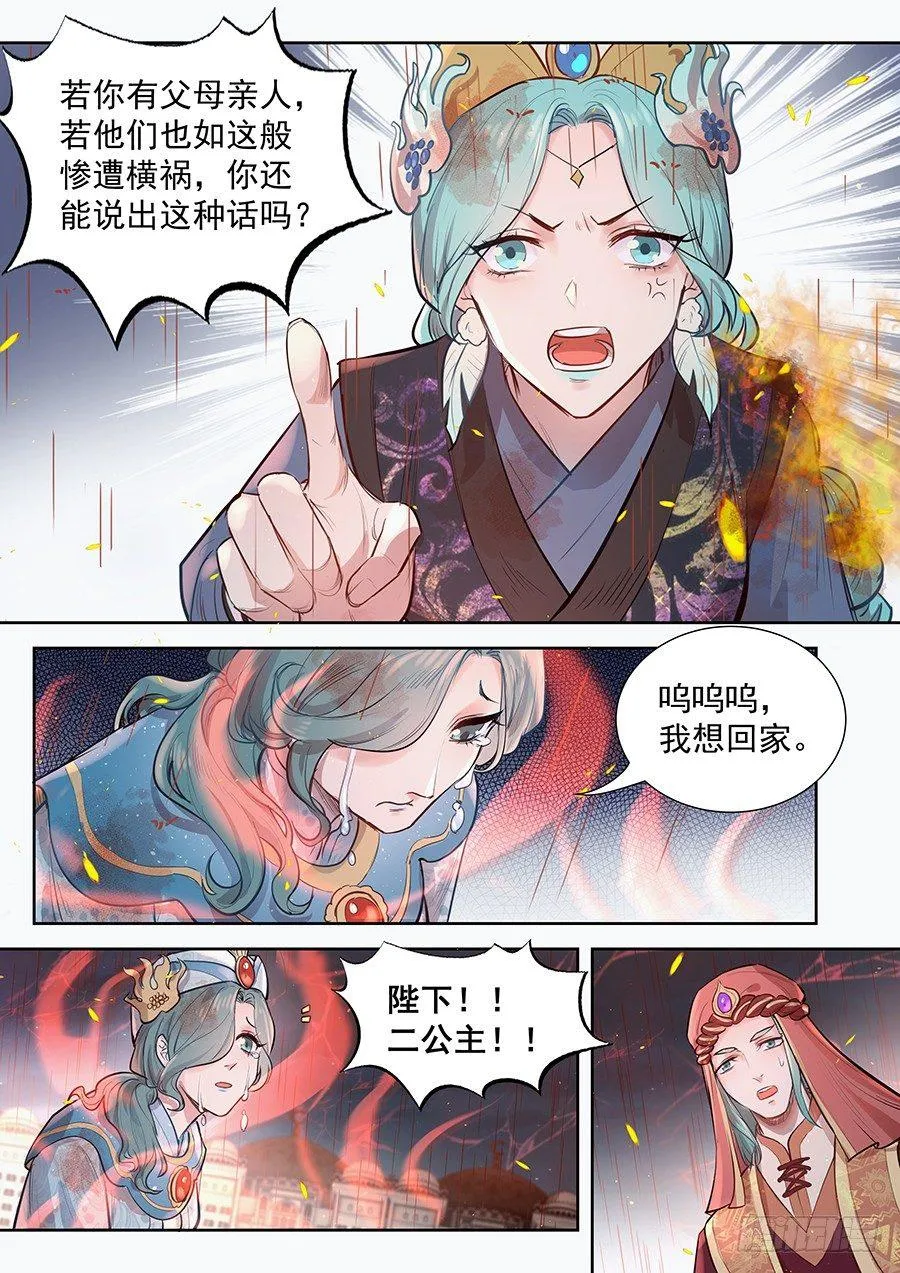 第二百九十三话 第2页