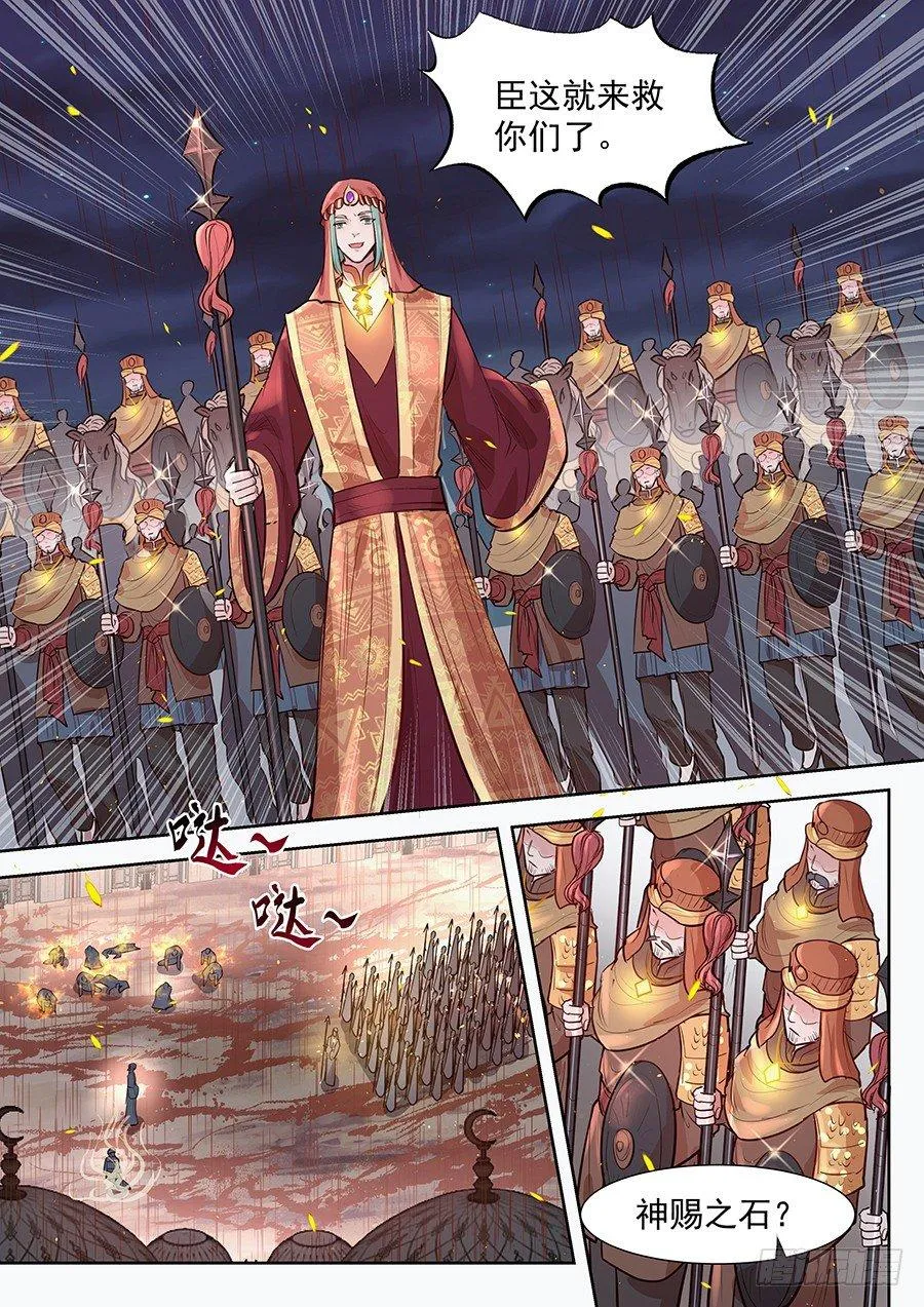 第二百九十三话 第3页
