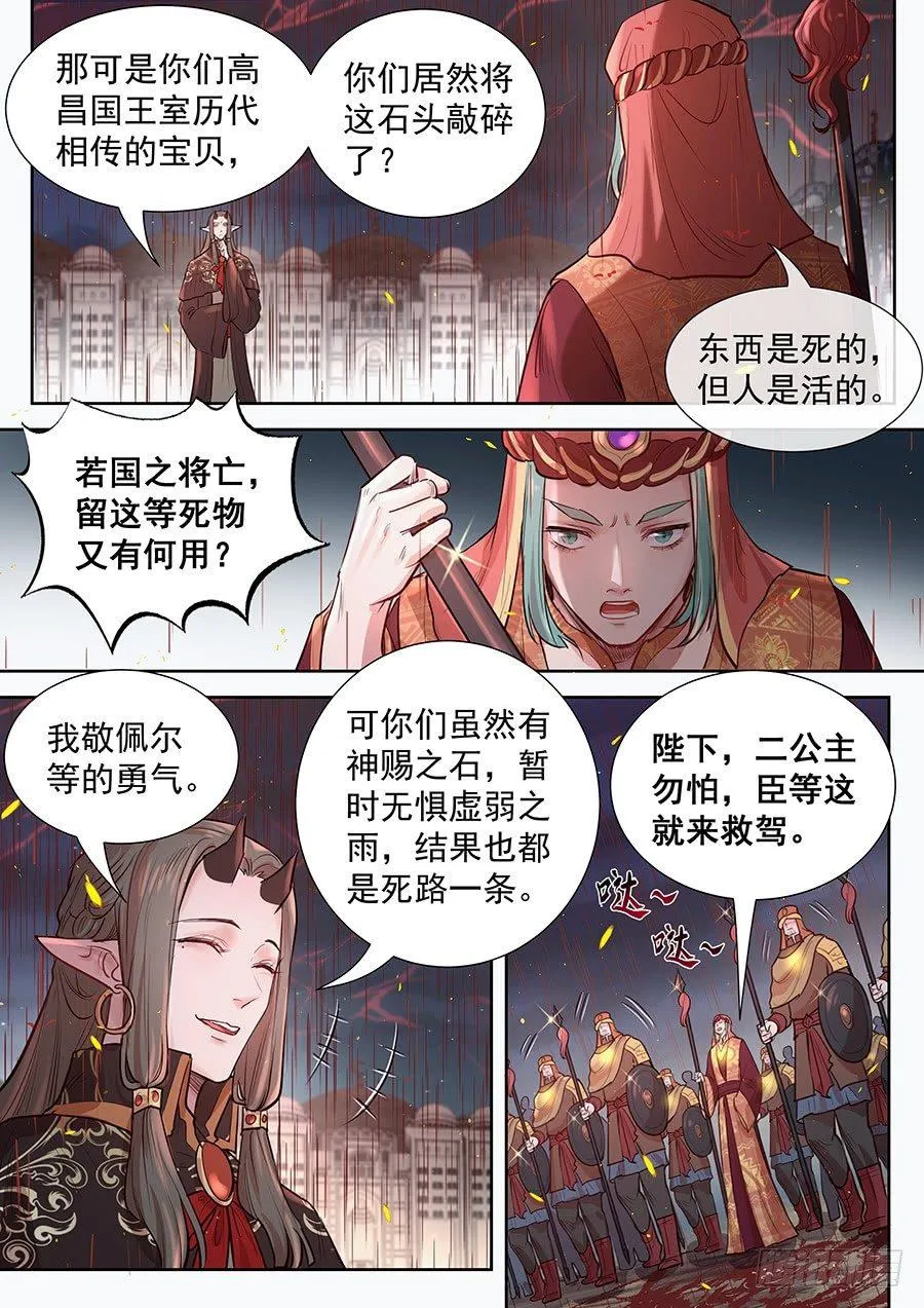 第二百九十三话 第4页