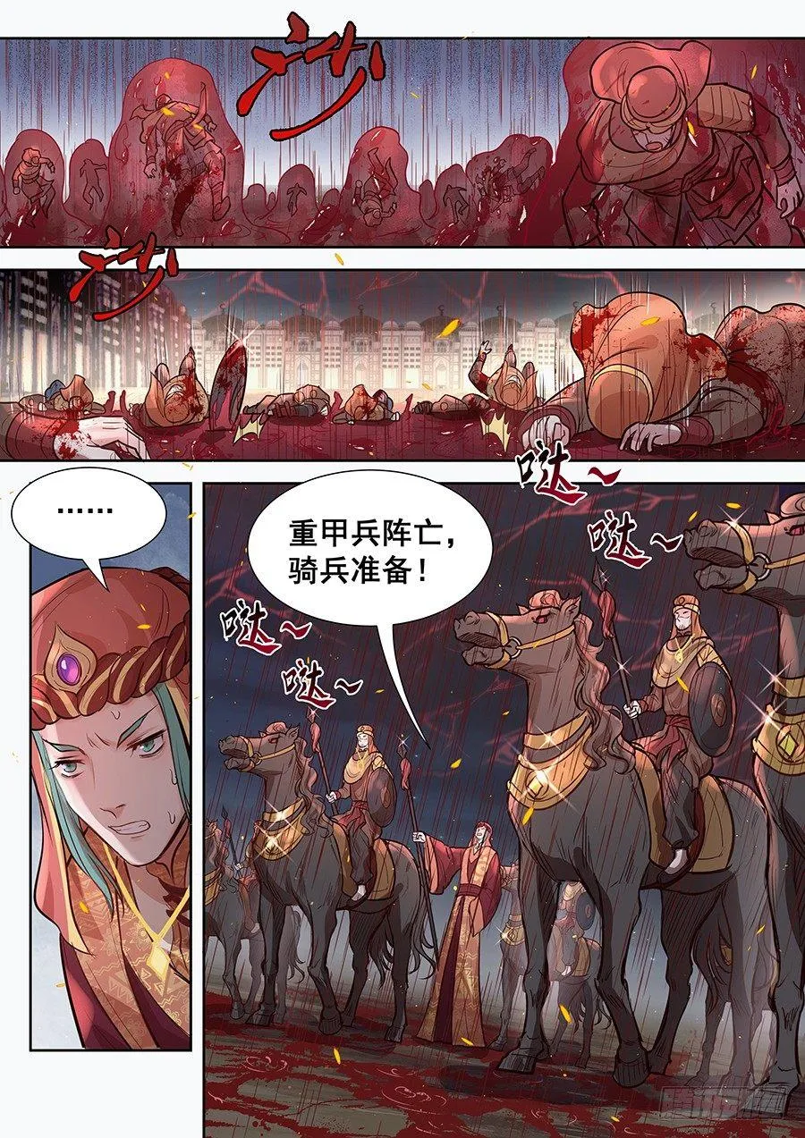 第二百九十三话 第6页