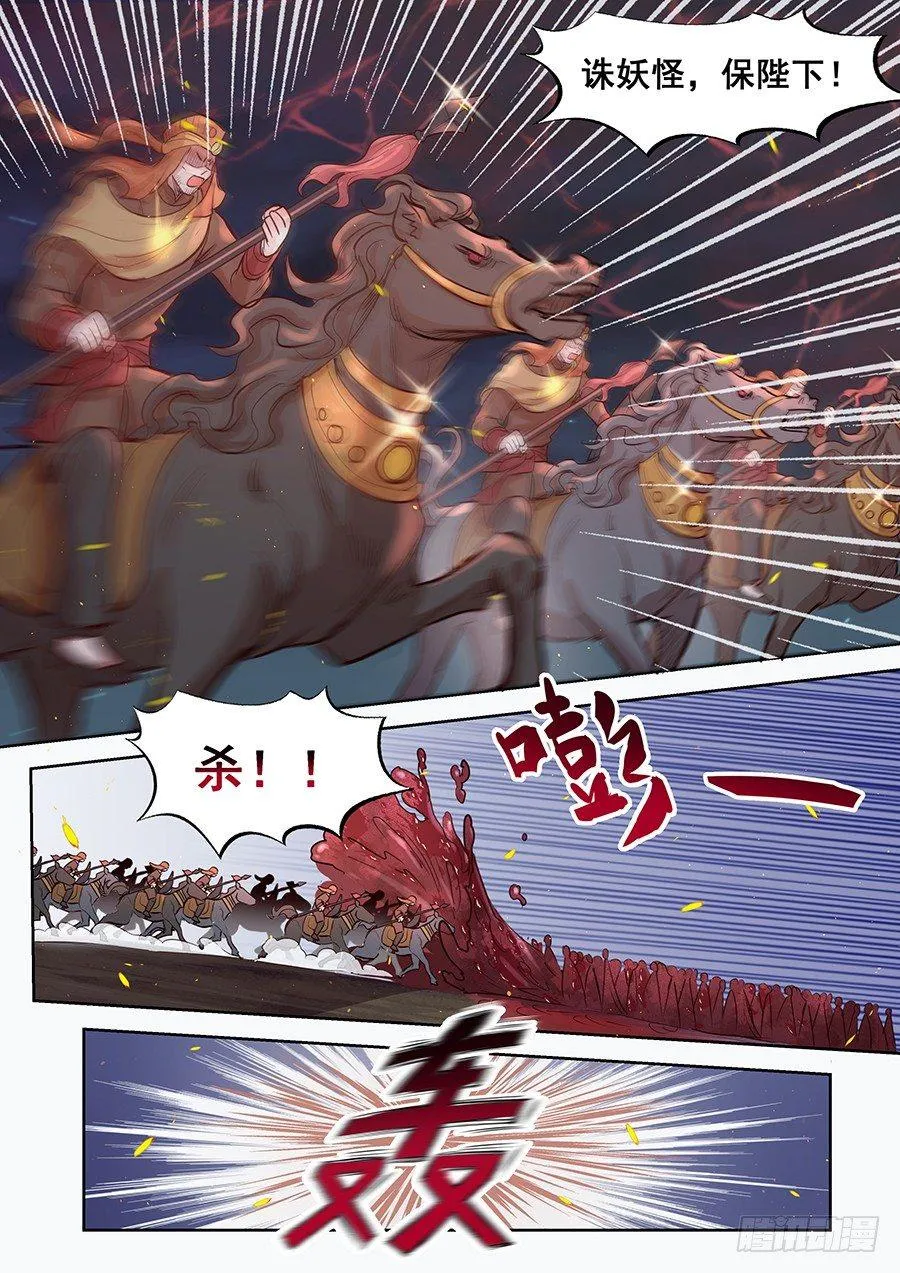 第二百九十三话 第7页
