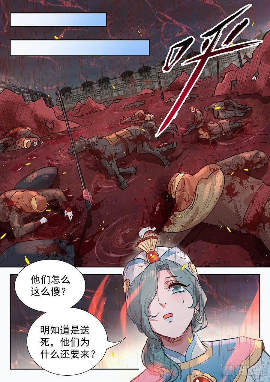 第二百九十三话 第8页
