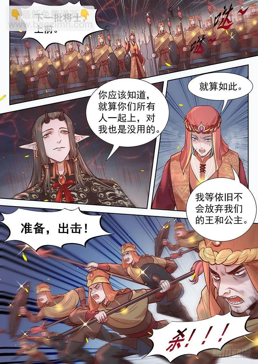 第二百九十三话 第10页