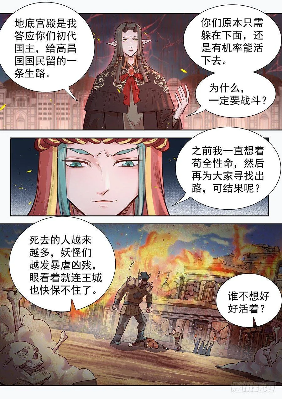 第二百九十四话 第2页