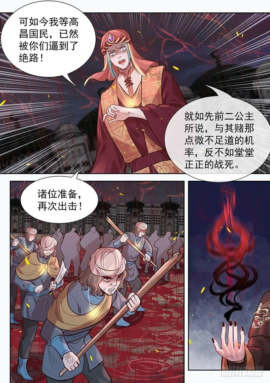 第二百九十四话 第3页