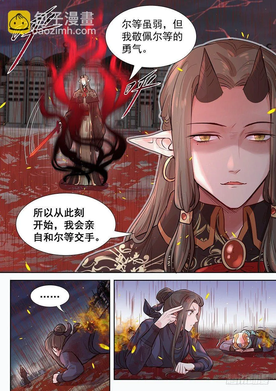 第二百九十四话 第4页