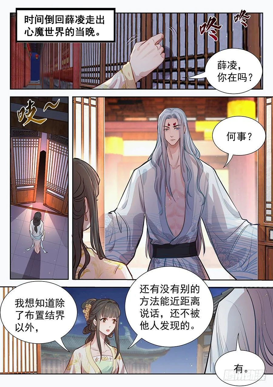 第二百九十四话 第5页