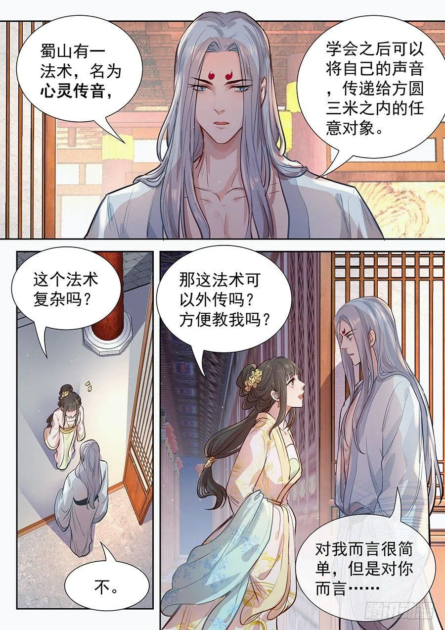 第二百九十四话 第6页