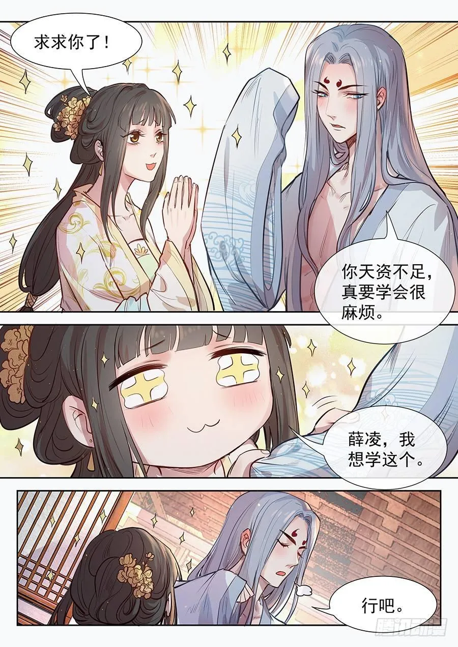 第二百九十四话 第7页