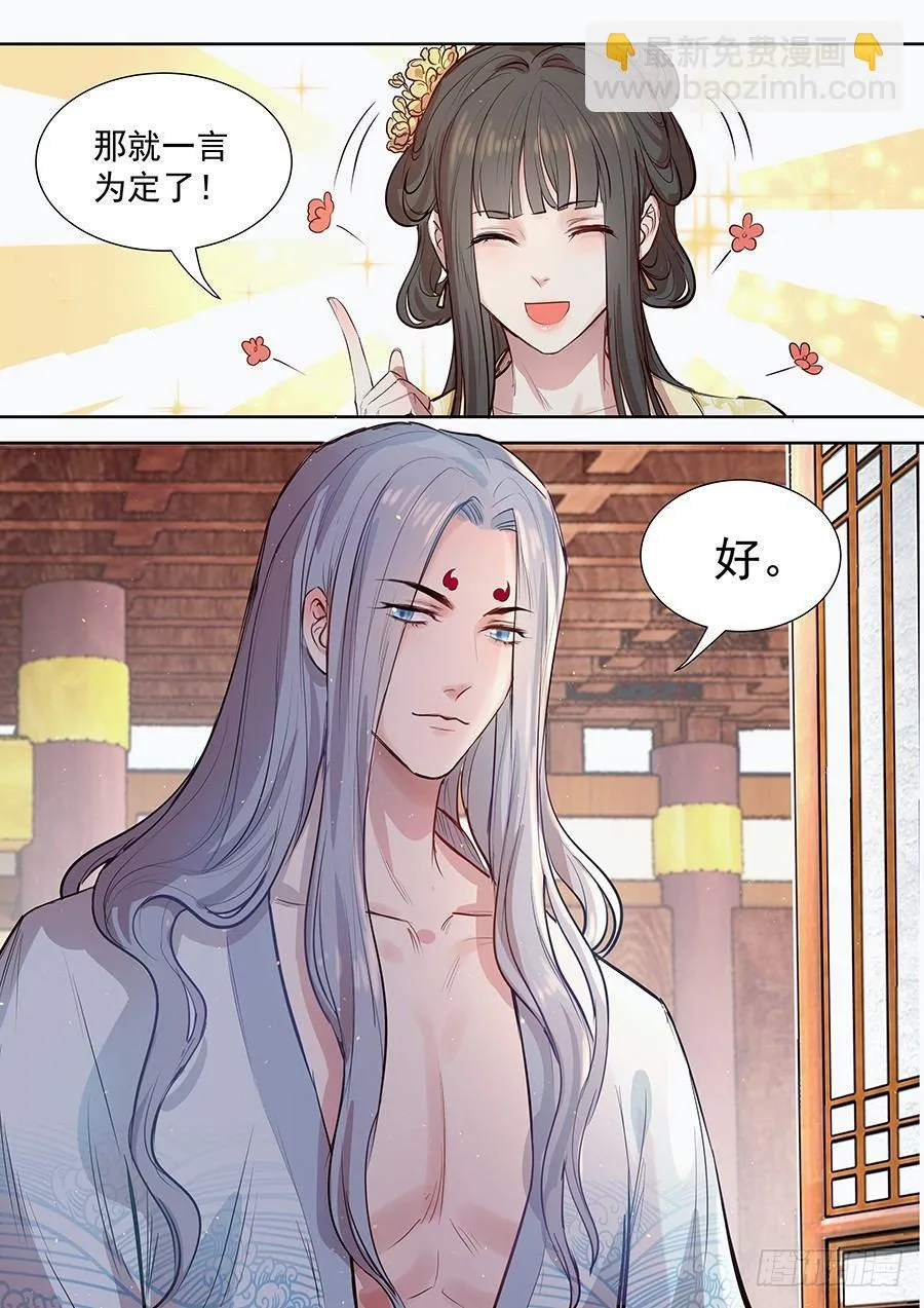 第二百九十四话 第8页