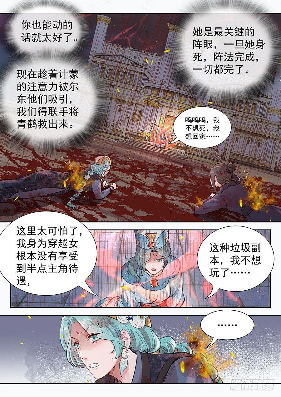 第二百九十四话 第10页