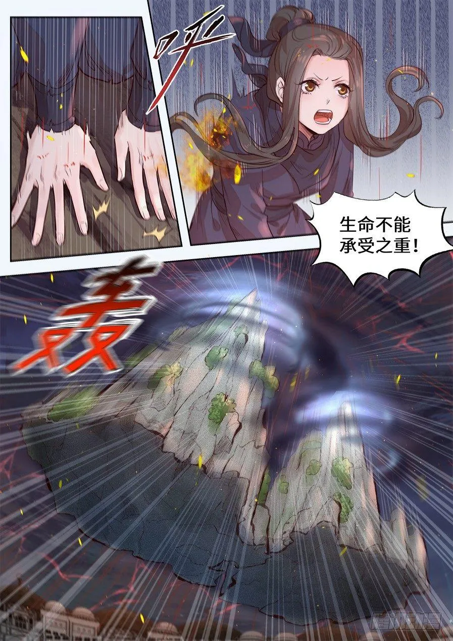 第二百九十五话 第1页