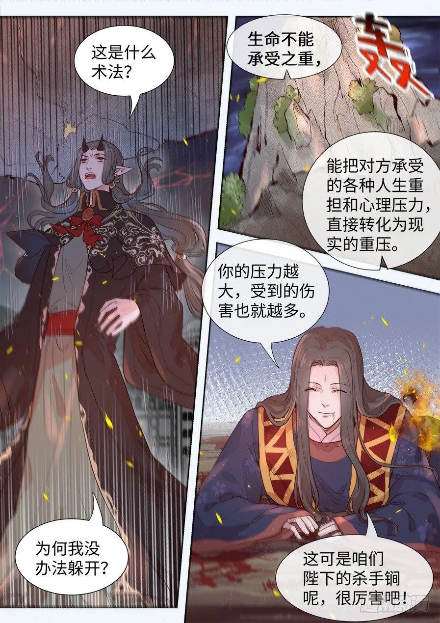 第二百九十五话 第2页